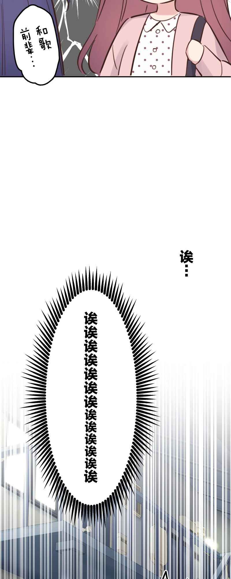 Waka-chan wa Kyou mo Azatoi Chapter 172 - Page 3