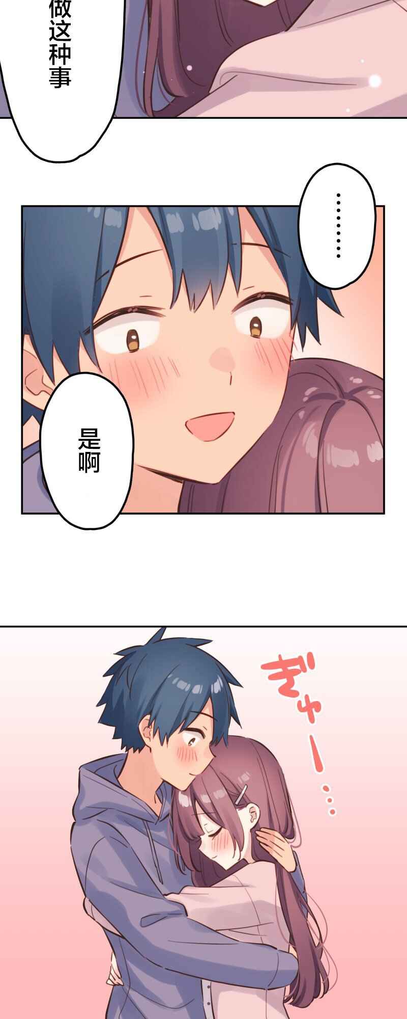 Waka-chan wa Kyou mo Azatoi Chapter 172 - Page 37