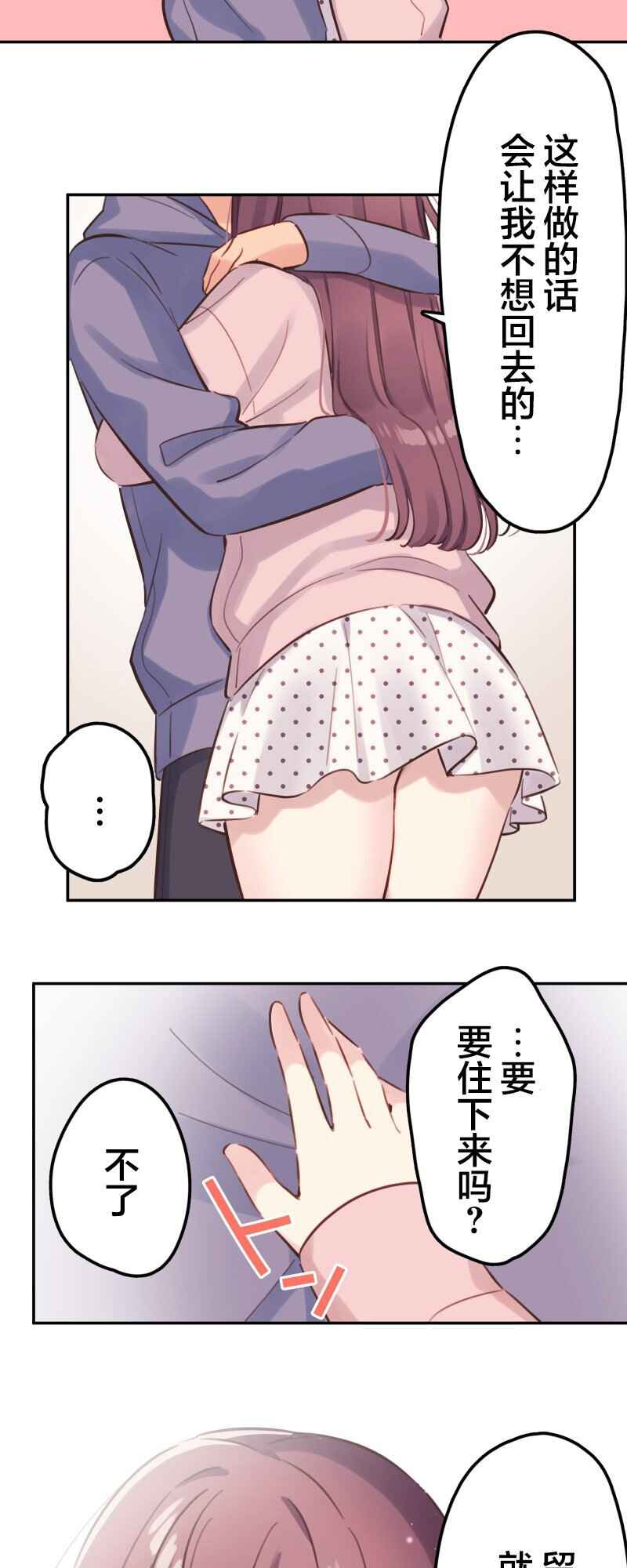 Waka-chan wa Kyou mo Azatoi Chapter 172 - Page 38