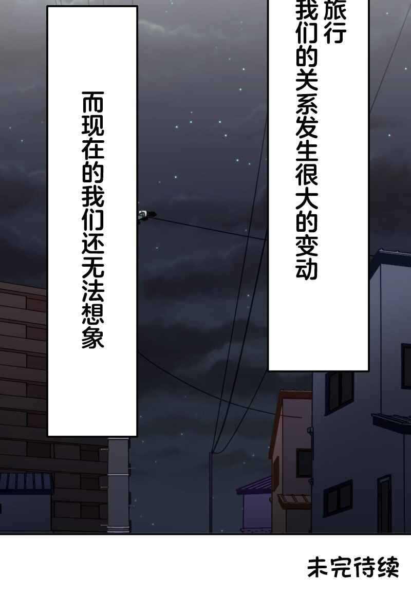 Waka-chan wa Kyou mo Azatoi Chapter 172 - Page 42