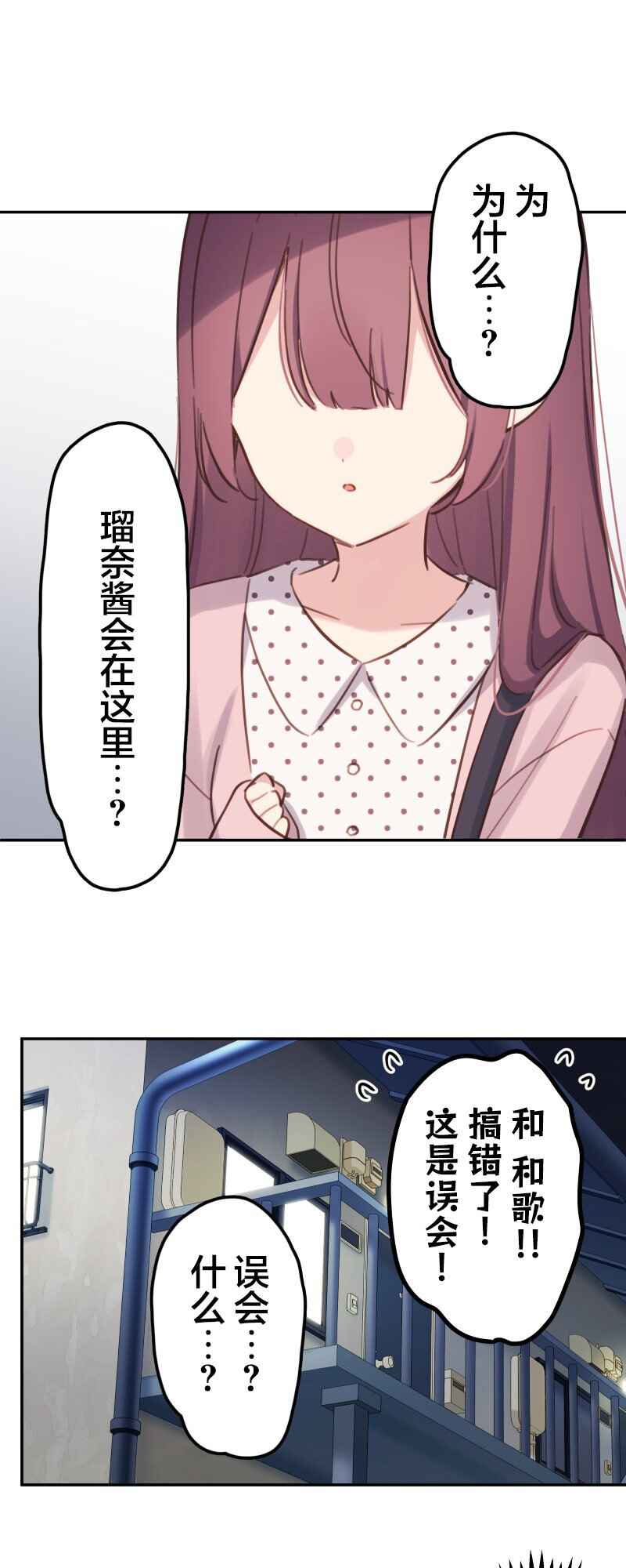 Waka-chan wa Kyou mo Azatoi Chapter 172 - Page 5