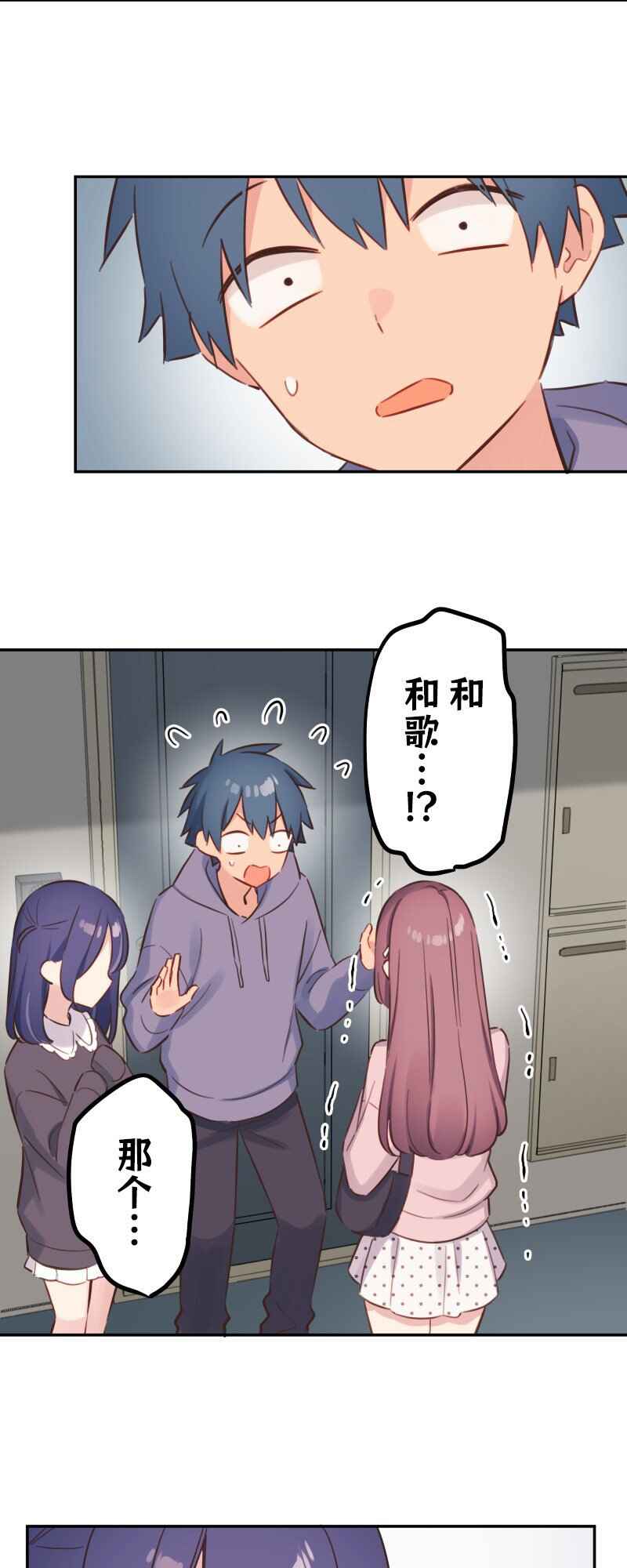 Waka-chan wa Kyou mo Azatoi Chapter 172 - Page 7