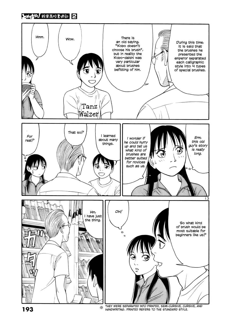 Tomehane! Suzuri Koukou Shodoubu Chapter 23 - Page 13