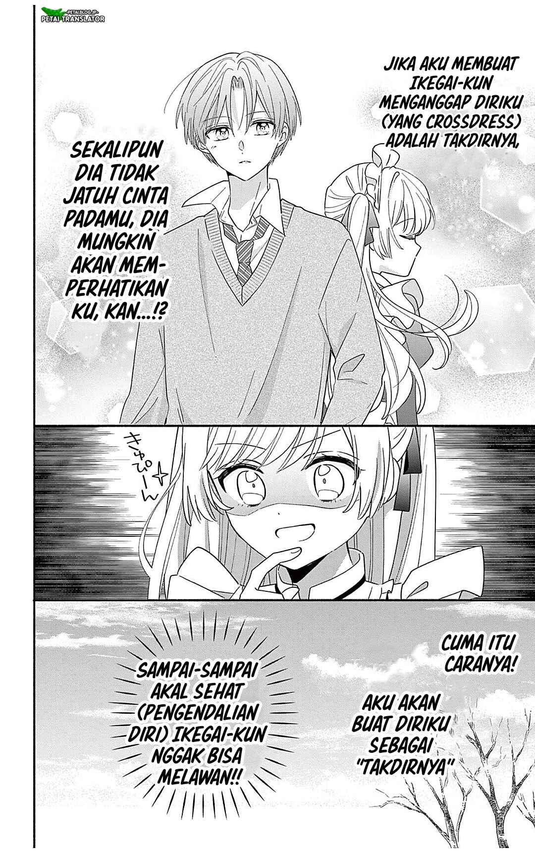 Maid wa Koisuru Hachiya-kun Chapter 24.1 - Page 6