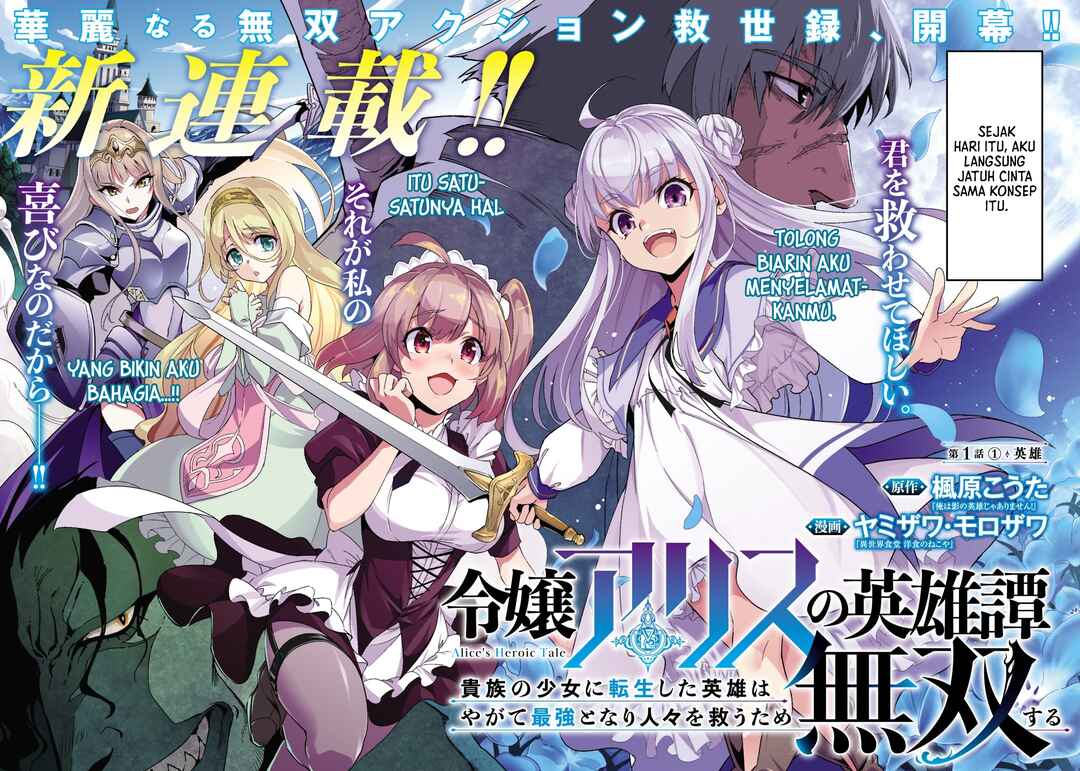Reijou Alice no Eiyuutan ~Kizoku no Shoujo ni Tensei shita Eiyuu wa Yagate Saikyou to nari Hitobito wo Sukuu tame Musou suru~ Chapter 1 - Page 3