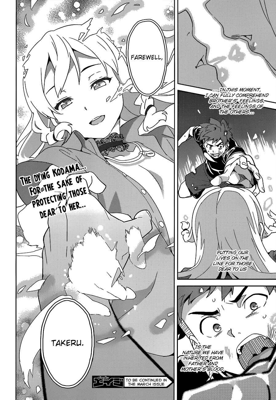 Maken-Ki! Chapter 56 - Page 32