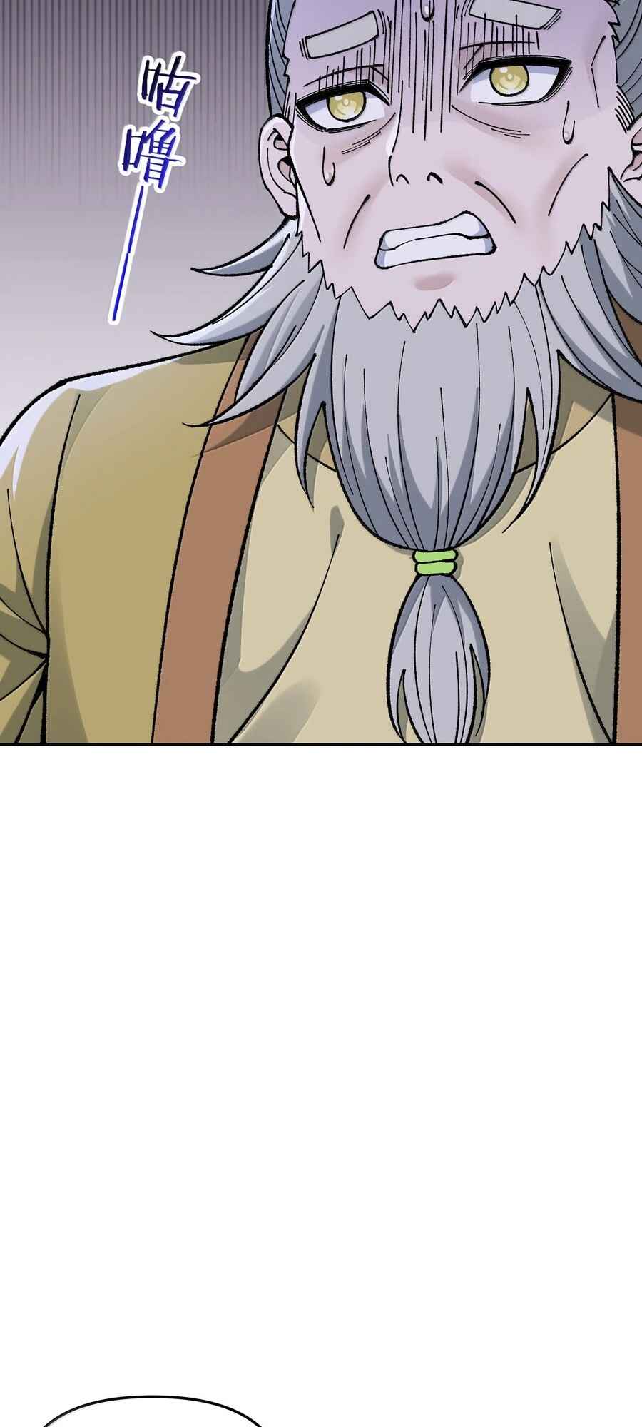 The Heavenly Path Is Not Stupid Chapter 94 - Page 27