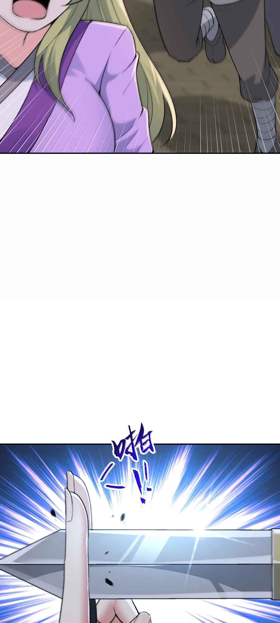 The Heavenly Path Is Not Stupid Chapter 94 - Page 6