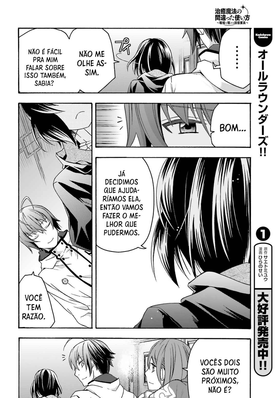 Chiyu Mahou no Machigatta Tsukaikata ~Senjou wo Kakeru Kaifuku Youin~ Chapter 57 - Page 29