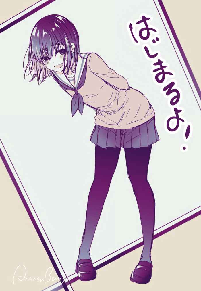 Koisuru (Otome) no Tsukurikata Chapter 1.9 - Page 1
