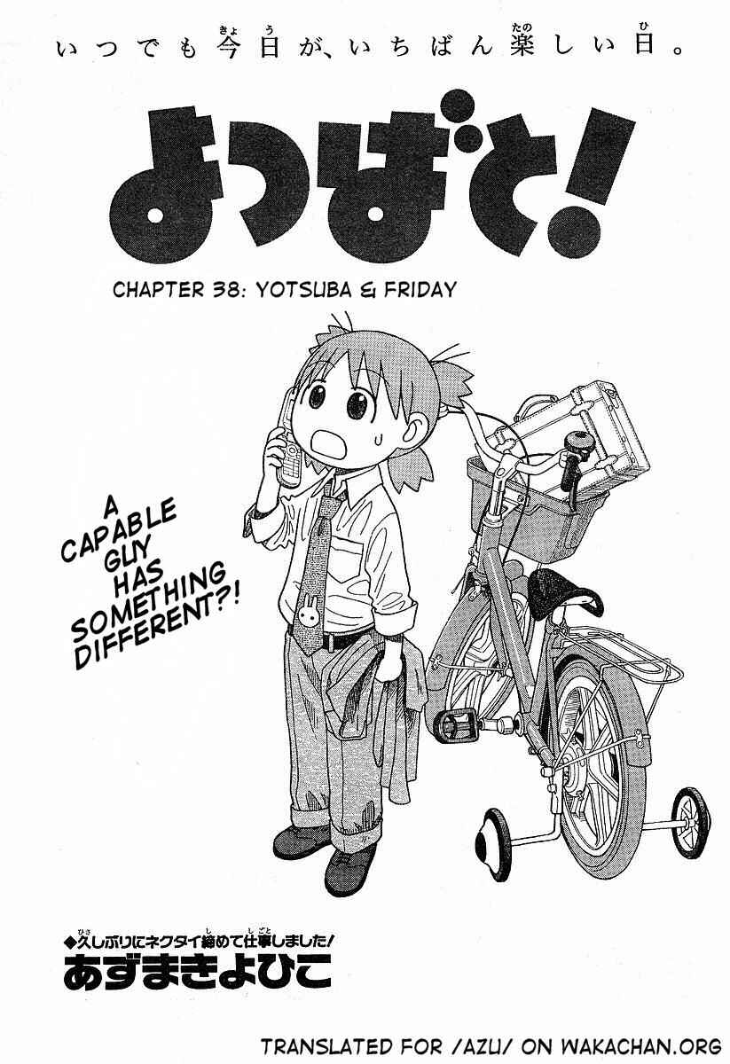 Yotsuba to! Chapter 38 - Page 5