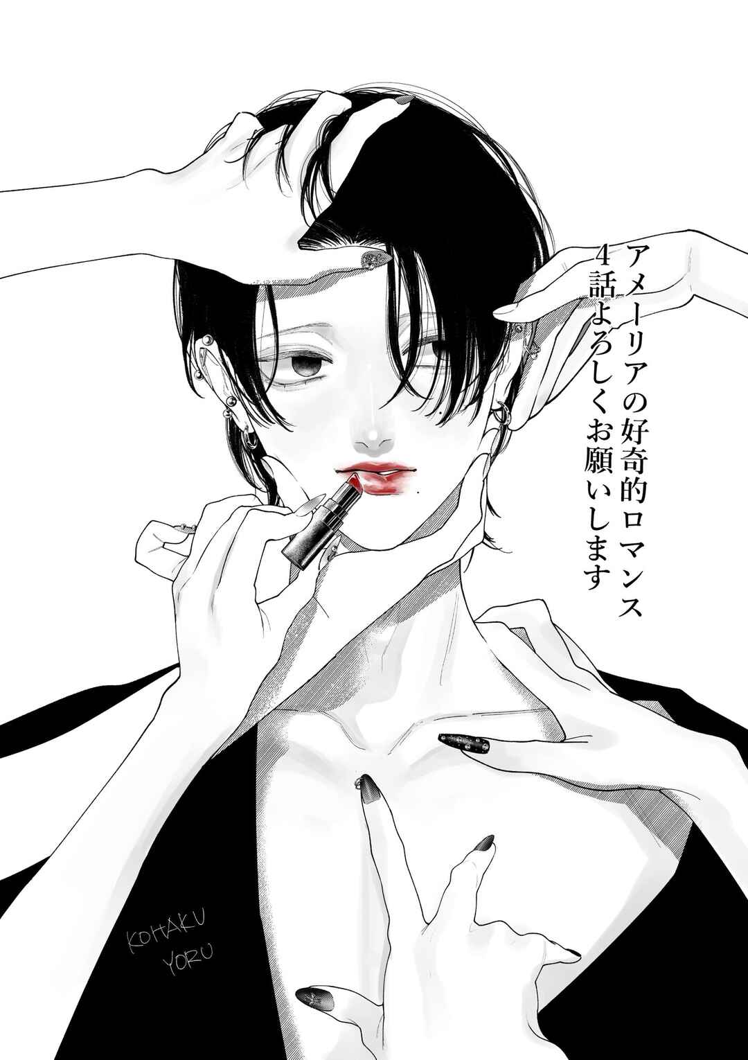 Amelia no Koukiteki Romance Chapter 4 - Page 2