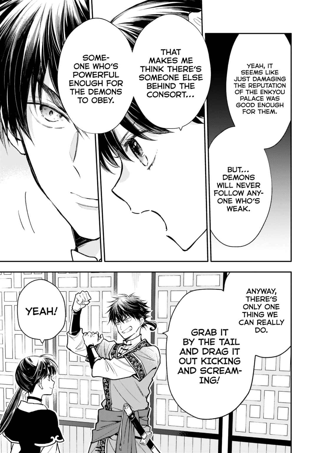 Koukyuu no Zatsuyouki Chapter 8 - Page 27