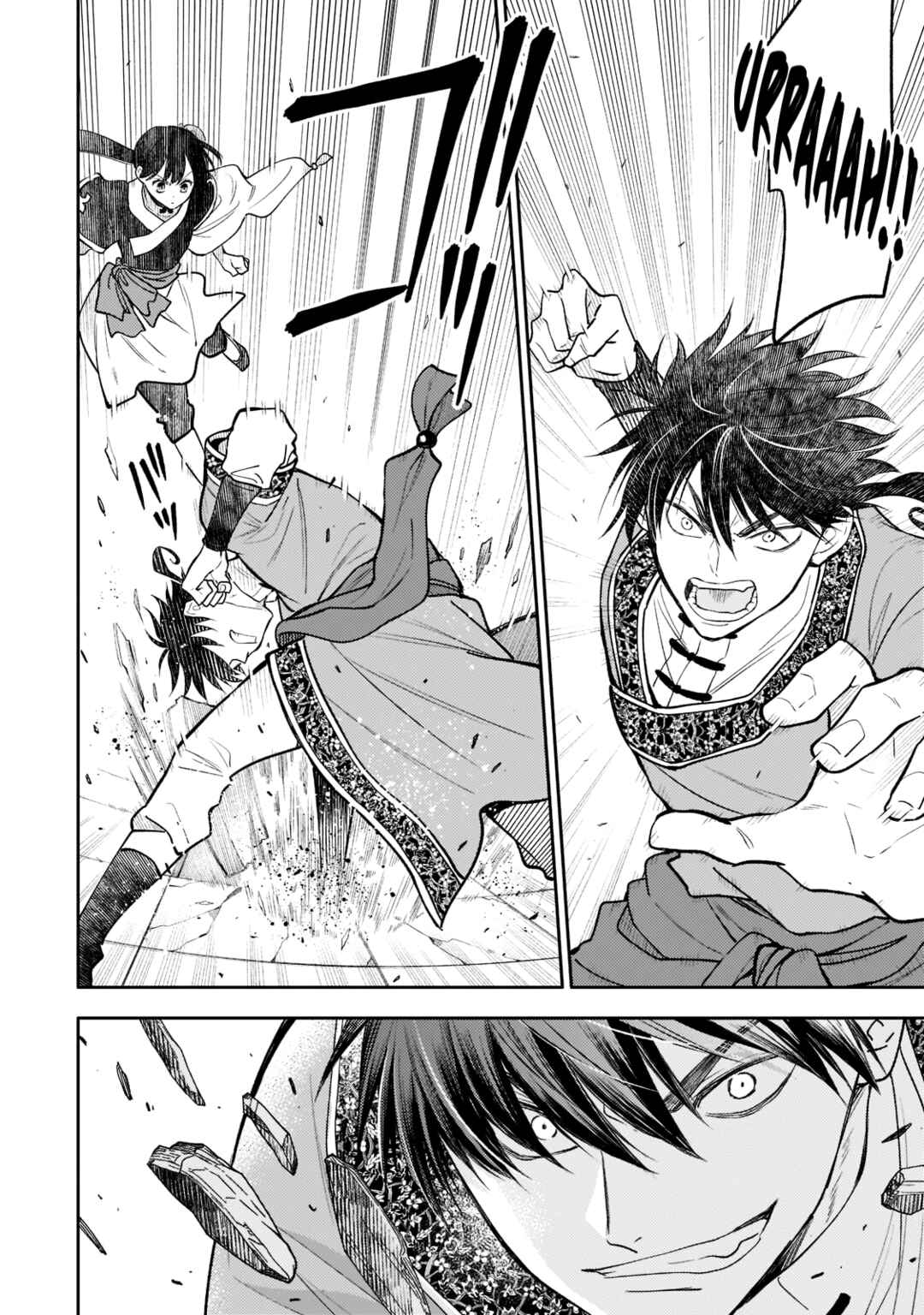 Koukyuu no Zatsuyouki Chapter 8 - Page 4