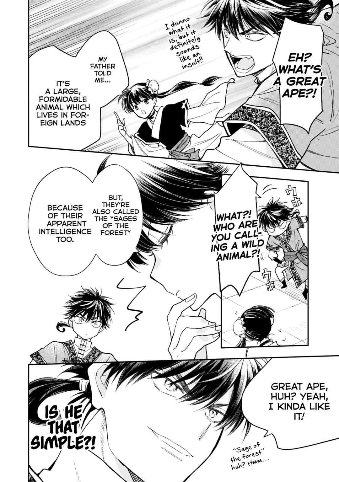 Koukyuu no Zatsuyouki Chapter 8 - Page 6