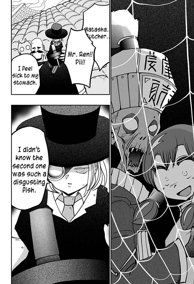 Dragon no Ko Chapter 12 - Page 23