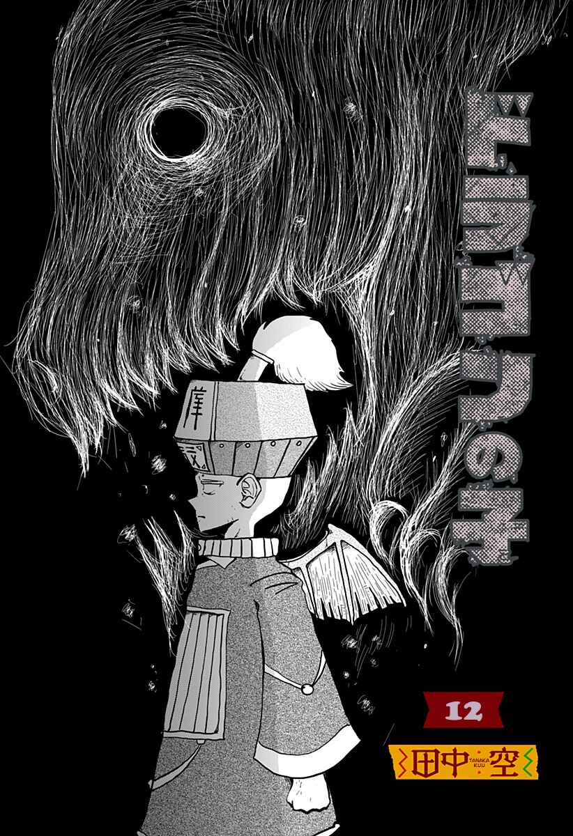 Dragon no Ko Chapter 12 - Page 4