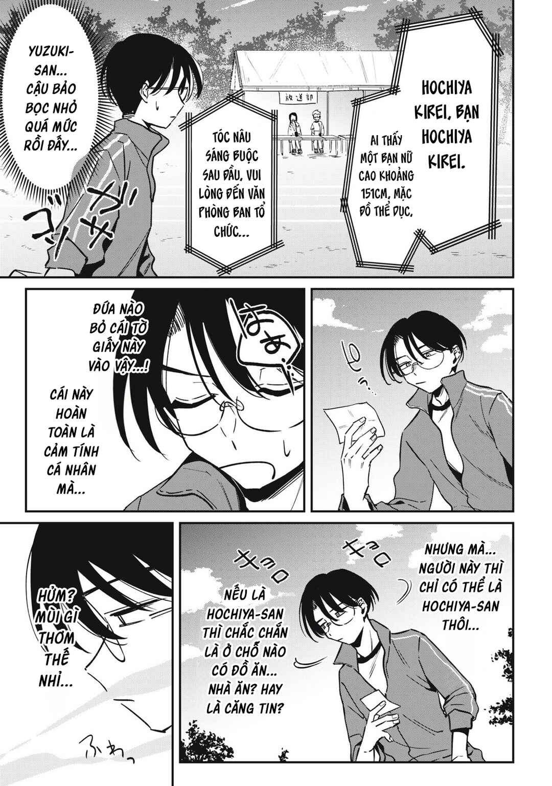 Hochiya-san wa Amariaru Chapter 18 - Page 4