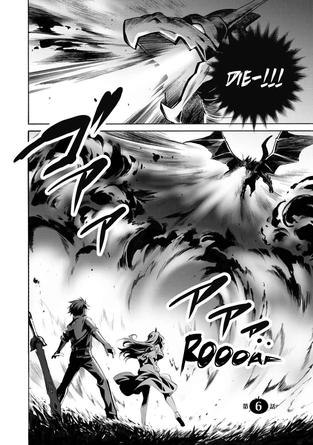 Isekai de Tochi o Katte Noujou o Tsukurou Chapter 6 - Page 2