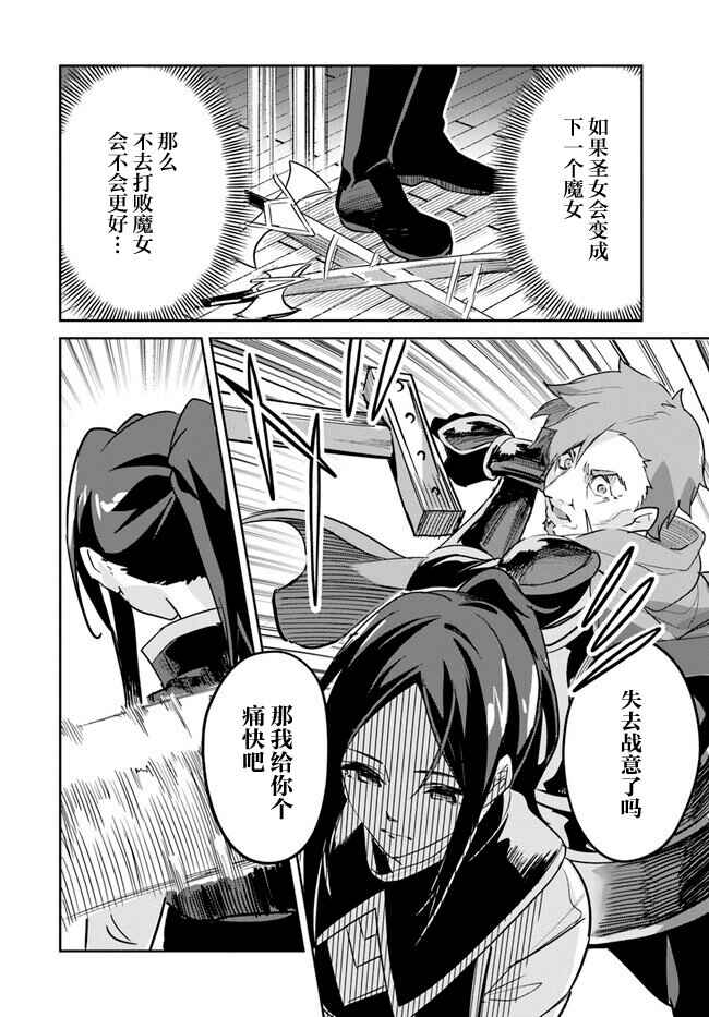 Nise Seijo Kuso of the Year: Risou no Seijo? Zannen, Nise Seijo deshita! Chapter 19.2 - Page 6