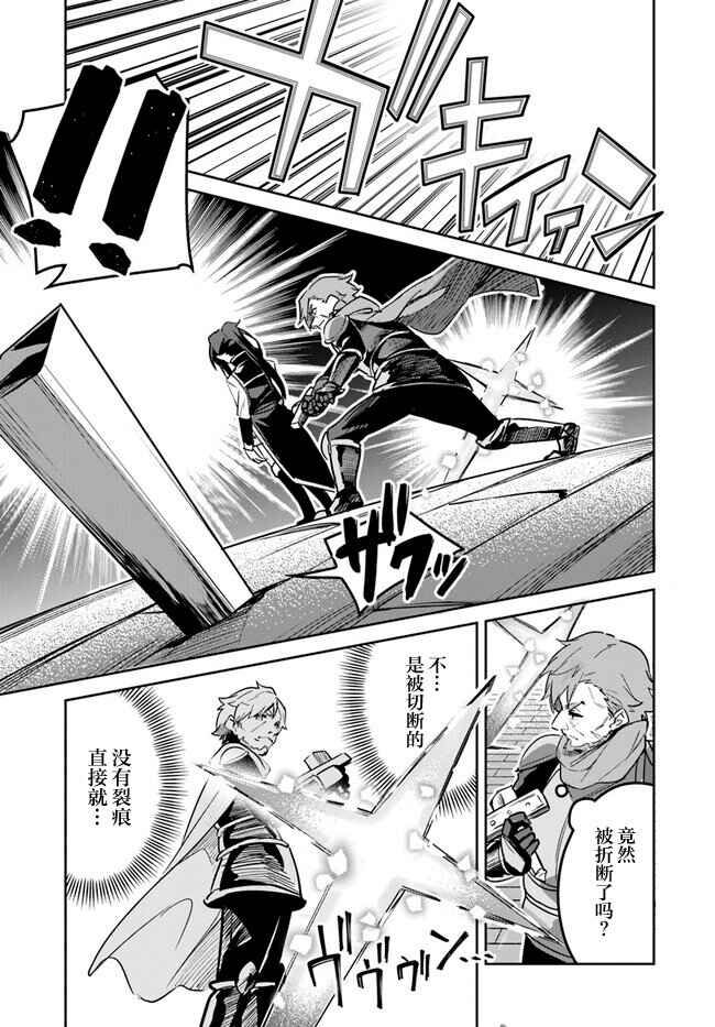 Nise Seijo Kuso of the Year: Risou no Seijo? Zannen, Nise Seijo deshita! Chapter 19.2 - Page 7