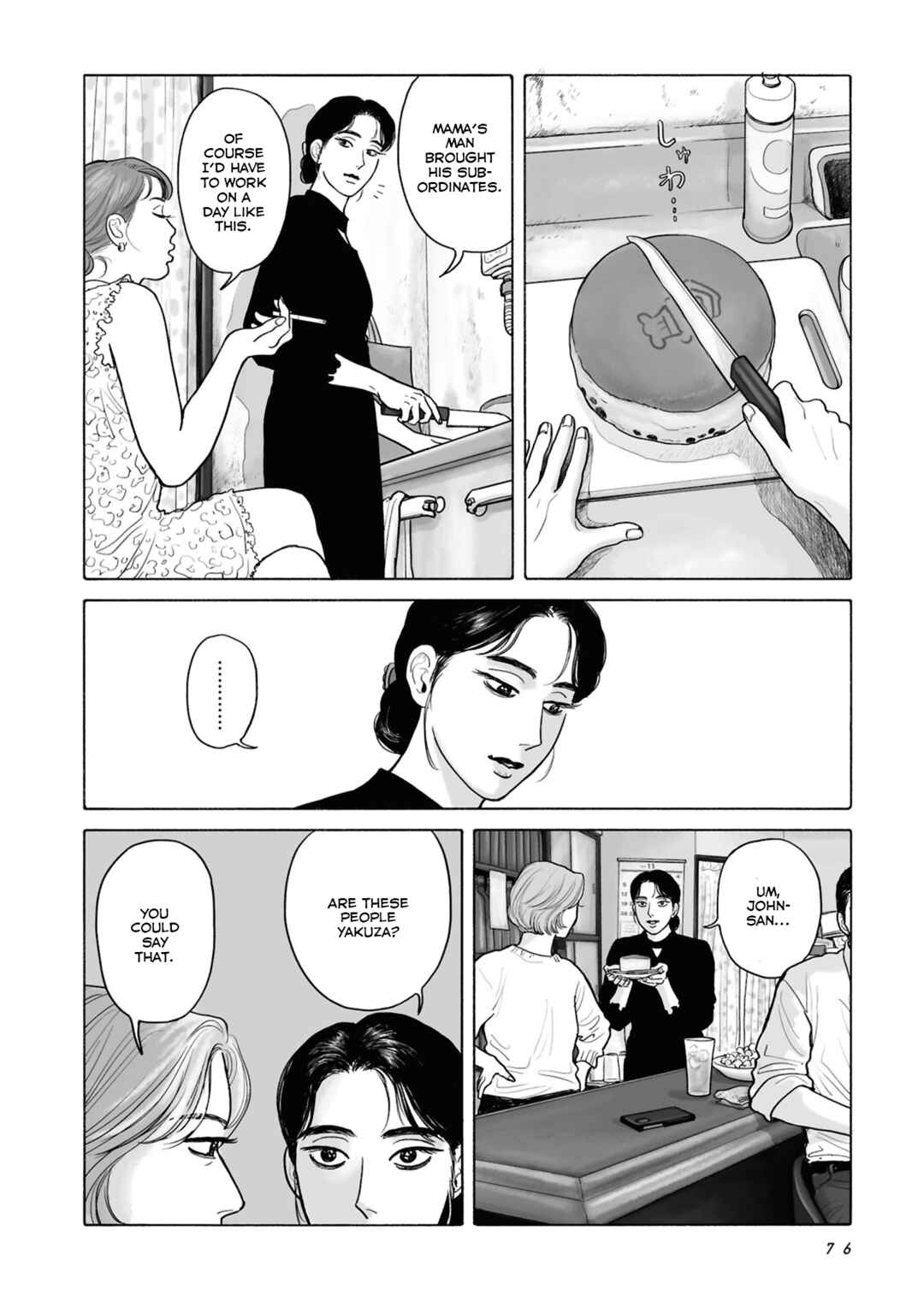 Fami-res Iko. Chapter 13 - Page 12