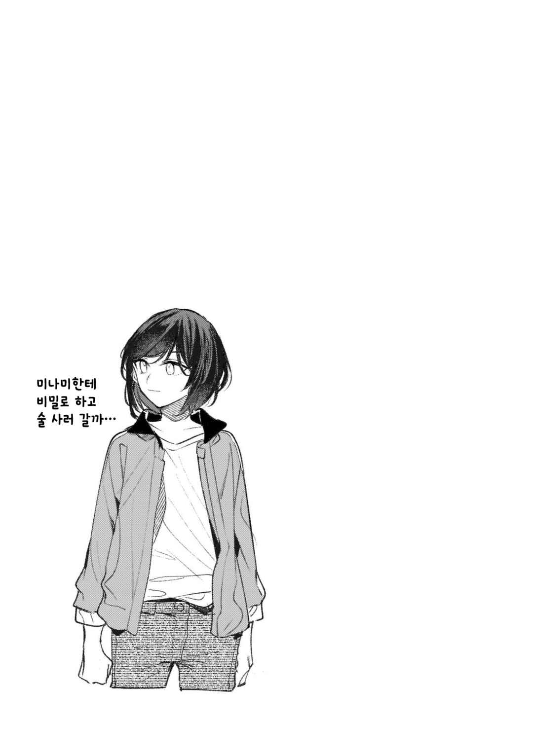Fuzoroi no Renri Chapter 138 - Page 17