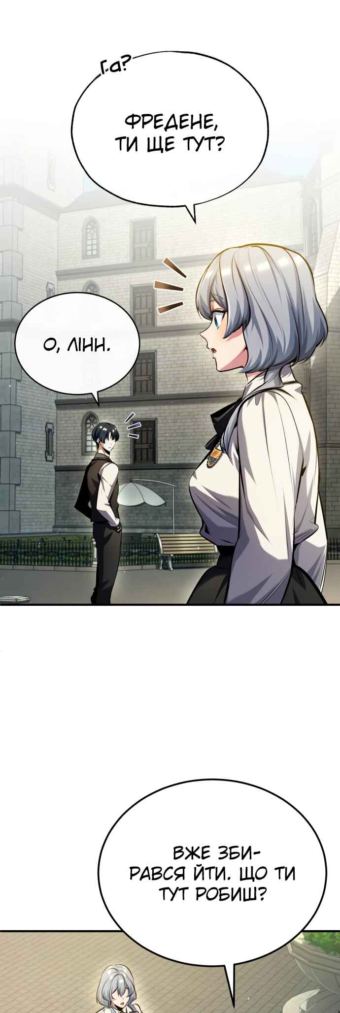 Academy's Undercover Professor Chapter 74 - Page 12