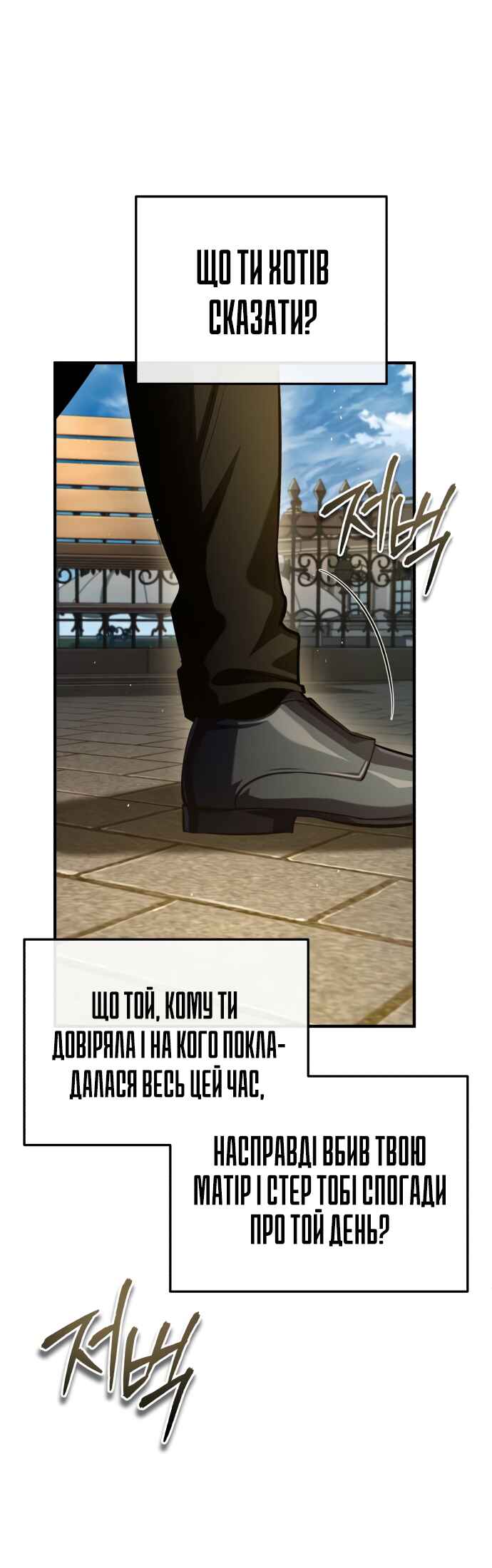 Academy's Undercover Professor Chapter 74 - Page 19