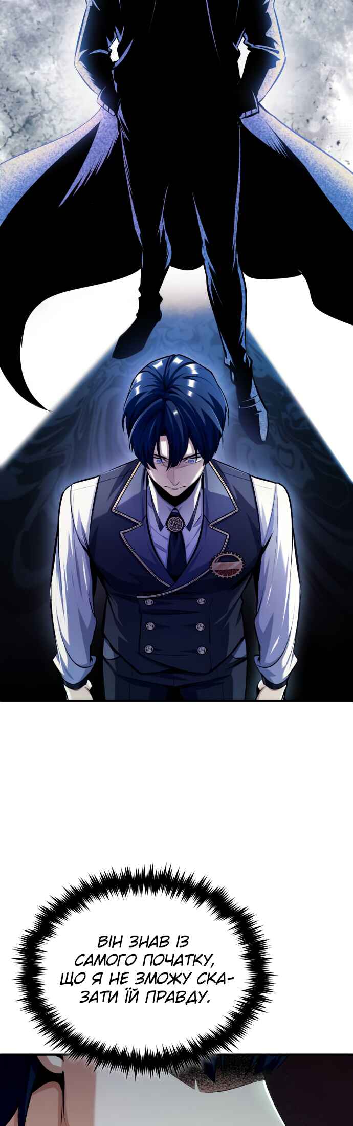 Academy's Undercover Professor Chapter 74 - Page 22