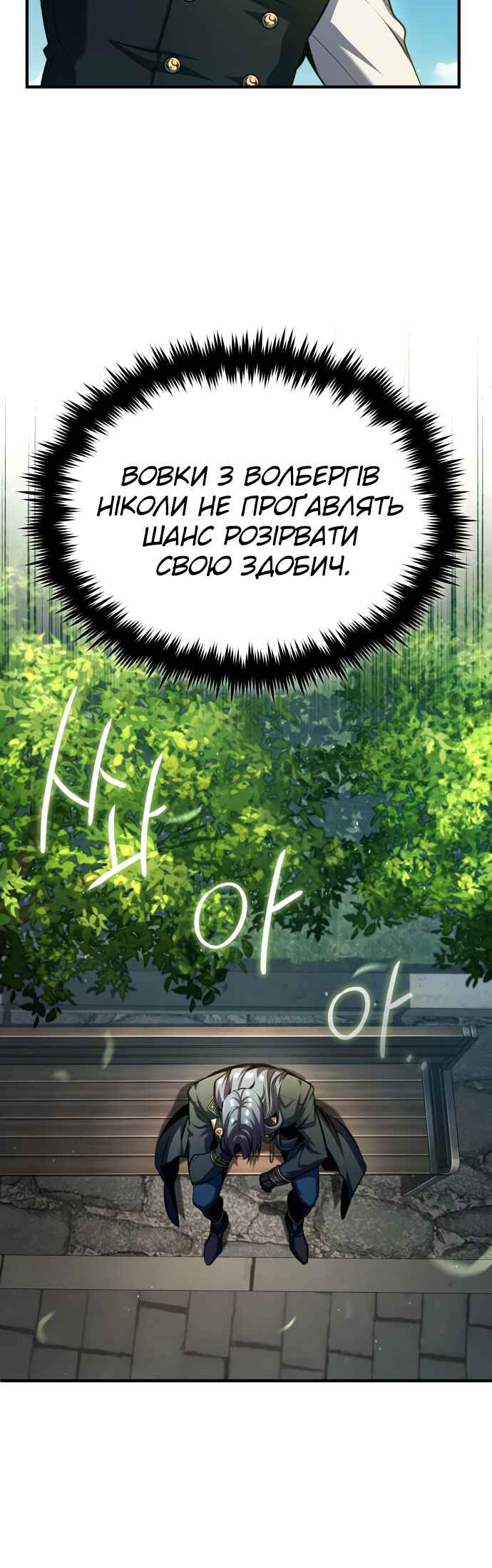 Academy's Undercover Professor Chapter 74 - Page 24