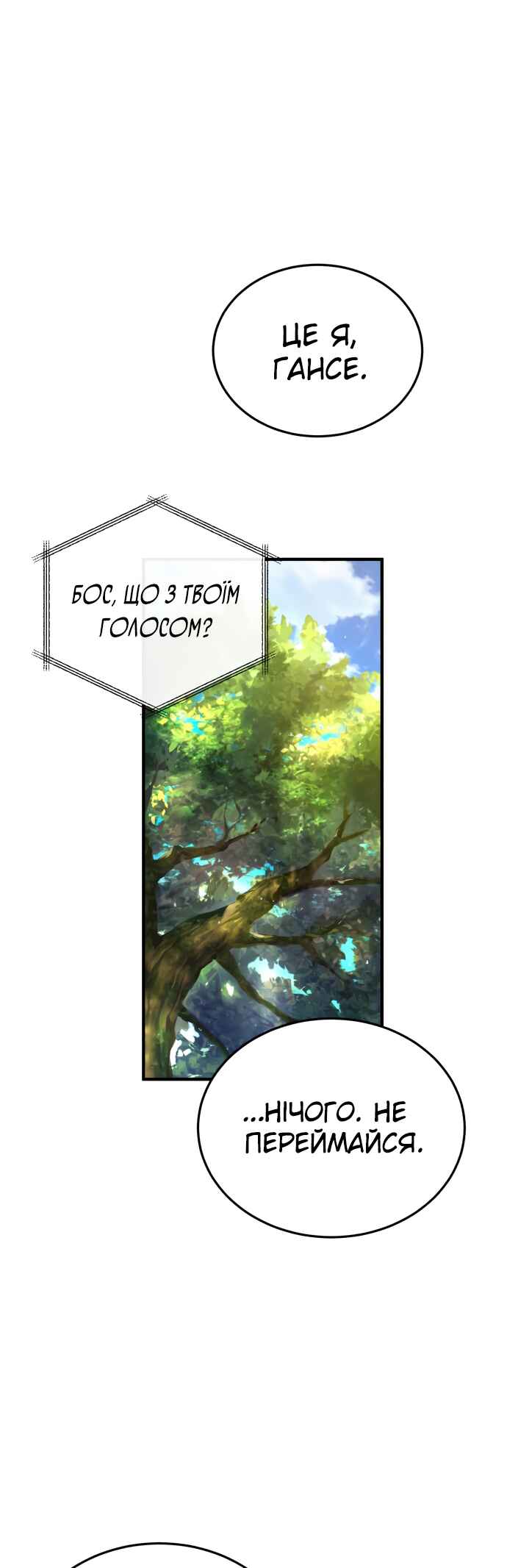Academy's Undercover Professor Chapter 74 - Page 27