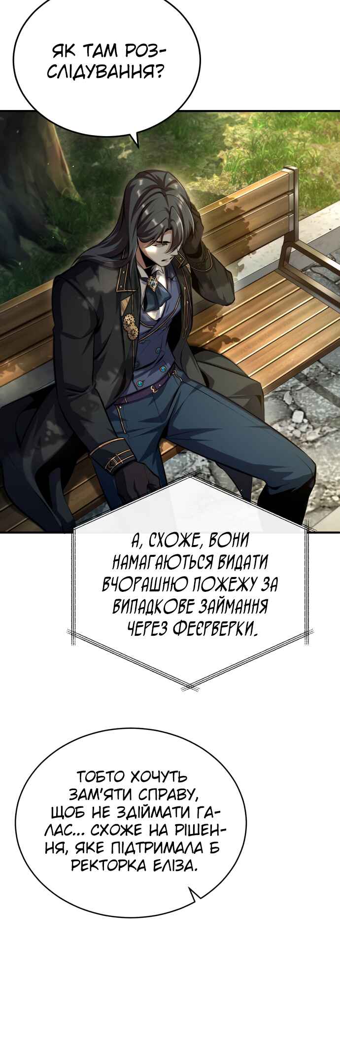 Academy's Undercover Professor Chapter 74 - Page 28