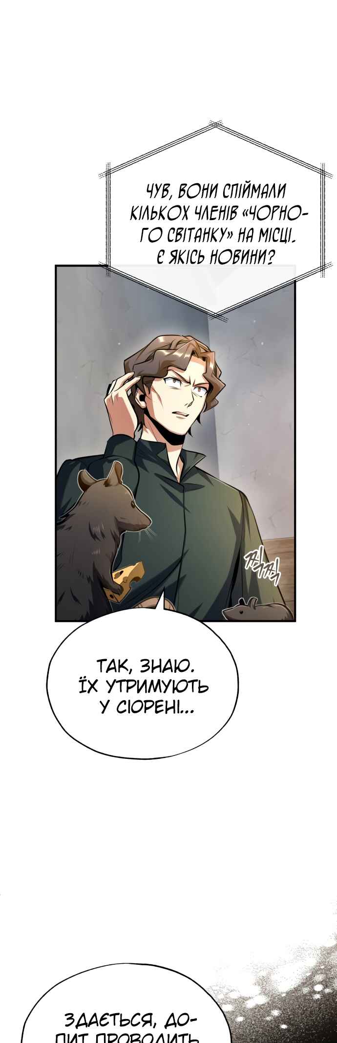 Academy's Undercover Professor Chapter 74 - Page 29