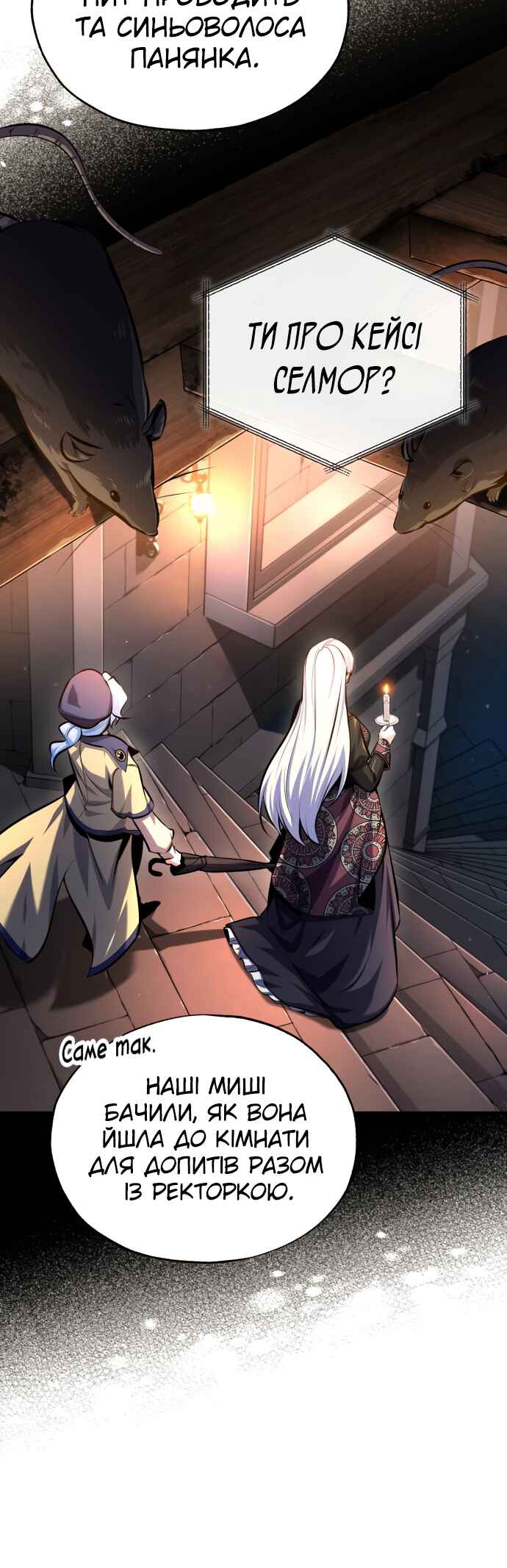 Academy's Undercover Professor Chapter 74 - Page 30