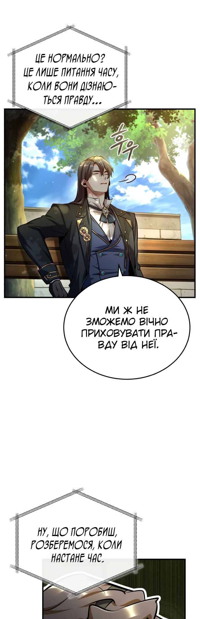 Academy's Undercover Professor Chapter 74 - Page 31