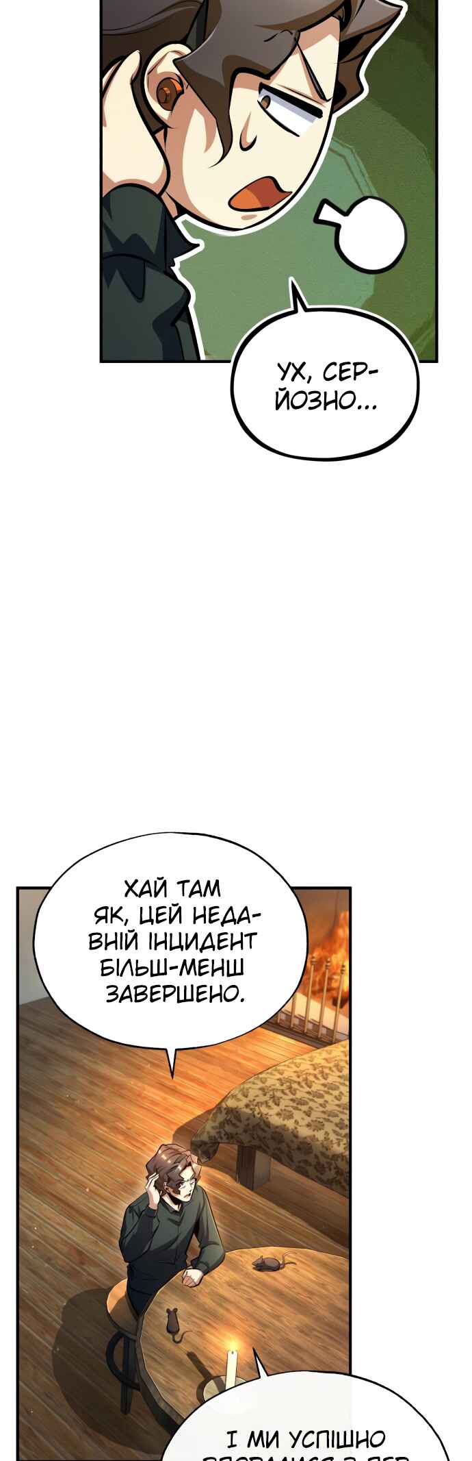 Academy's Undercover Professor Chapter 74 - Page 32