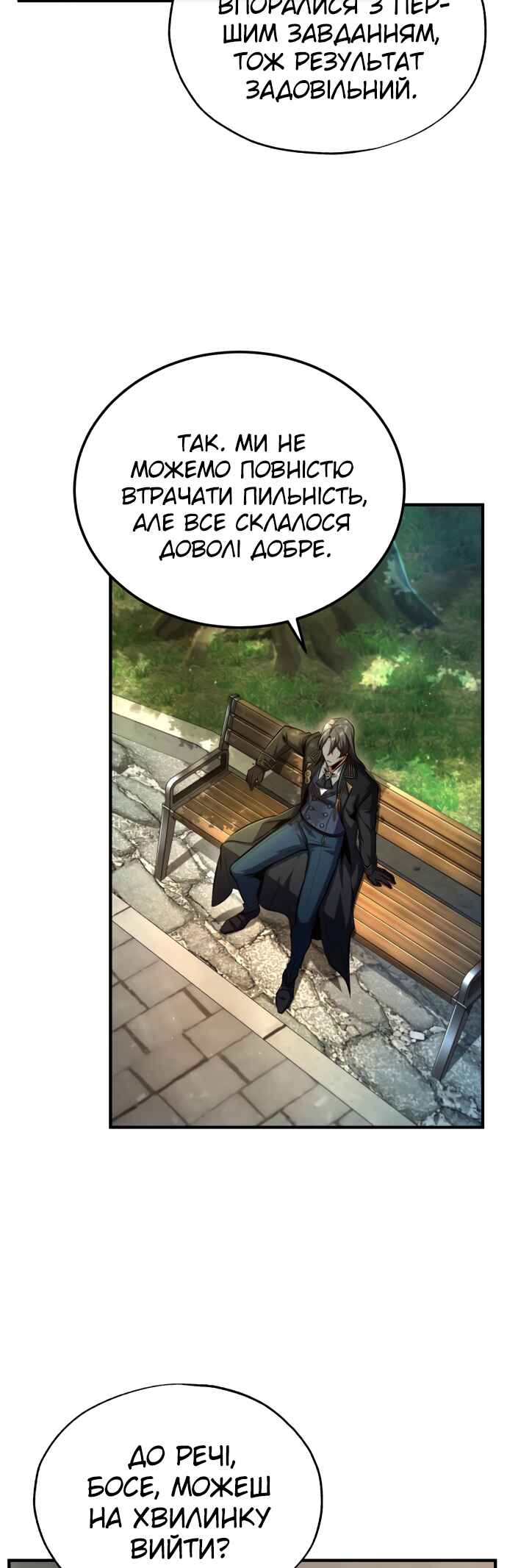 Academy's Undercover Professor Chapter 74 - Page 33