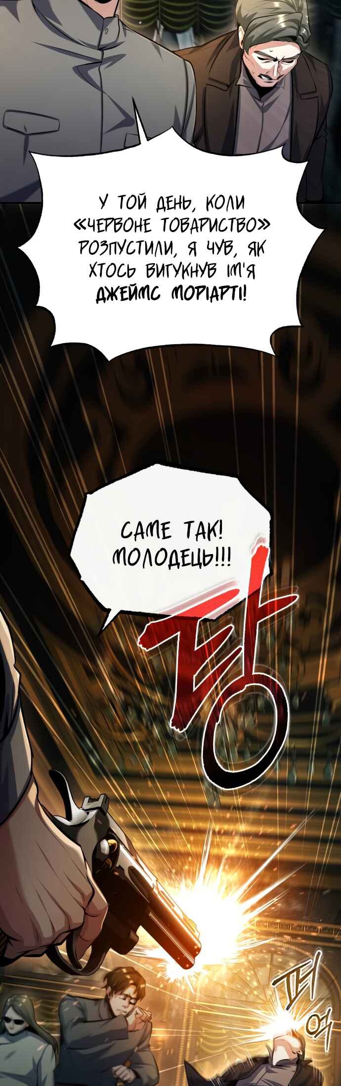 Academy's Undercover Professor Chapter 74 - Page 41