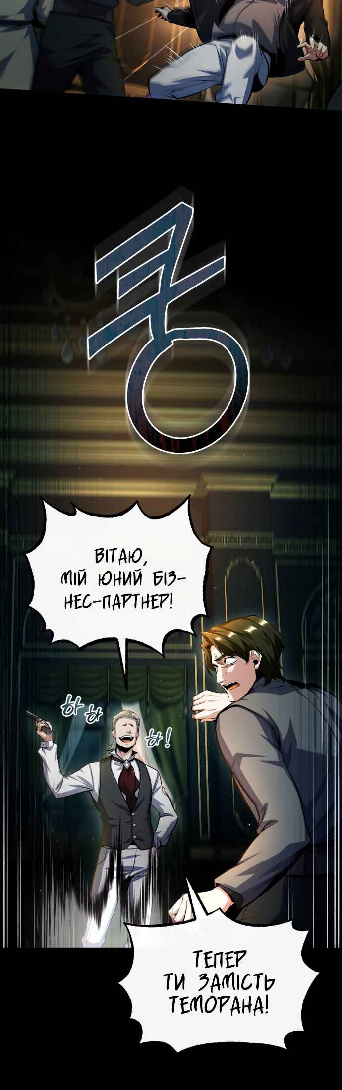 Academy's Undercover Professor Chapter 74 - Page 42