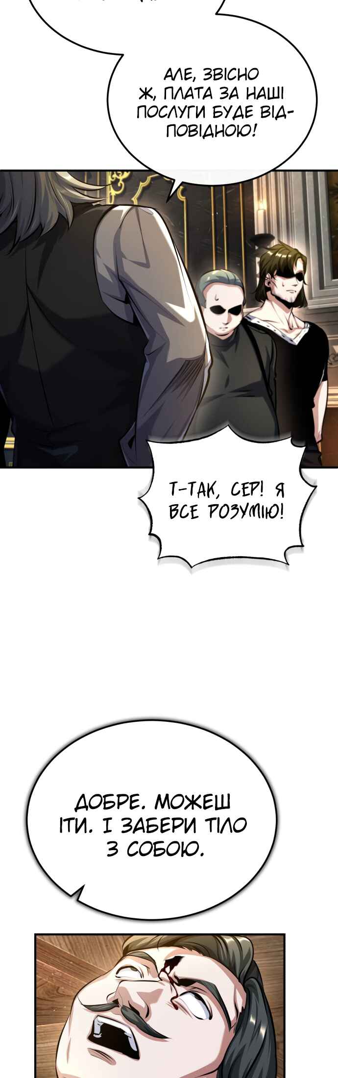 Academy's Undercover Professor Chapter 74 - Page 44