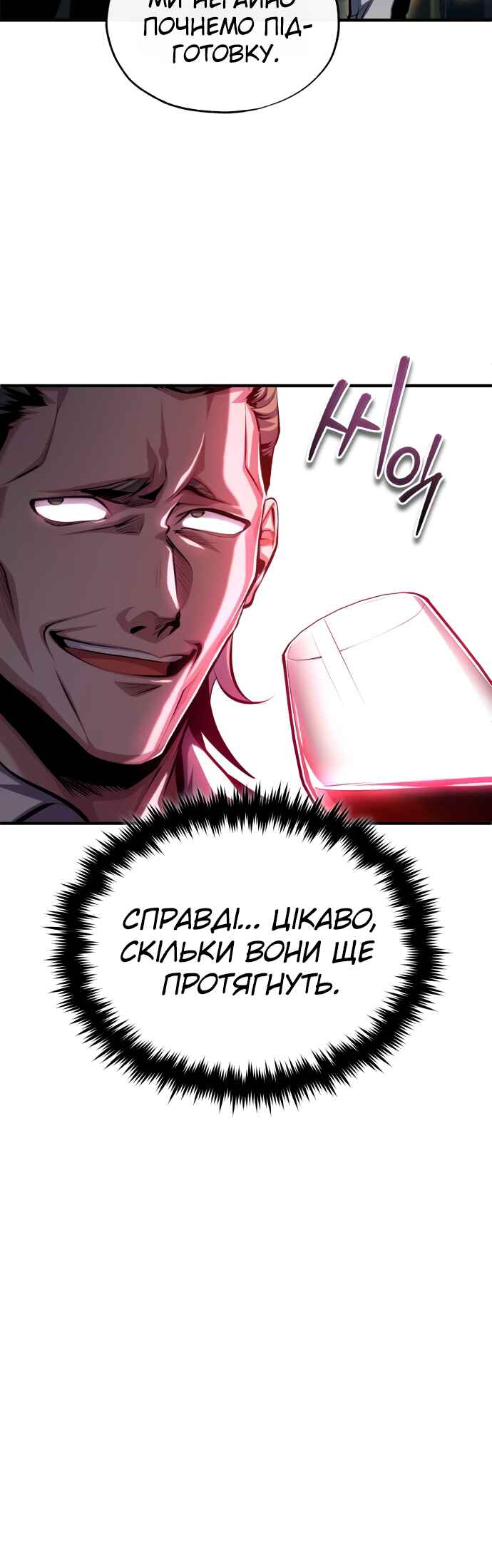 Academy's Undercover Professor Chapter 74 - Page 48