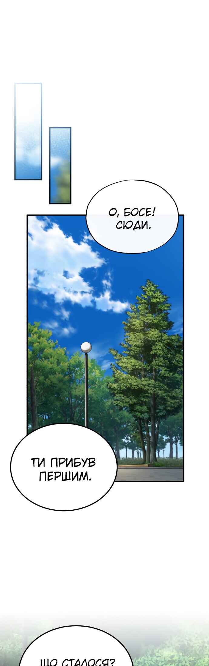 Academy's Undercover Professor Chapter 74 - Page 49