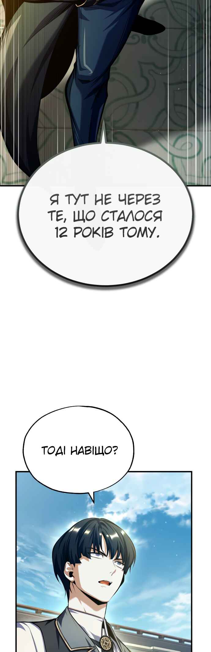 Academy's Undercover Professor Chapter 74 - Page 5