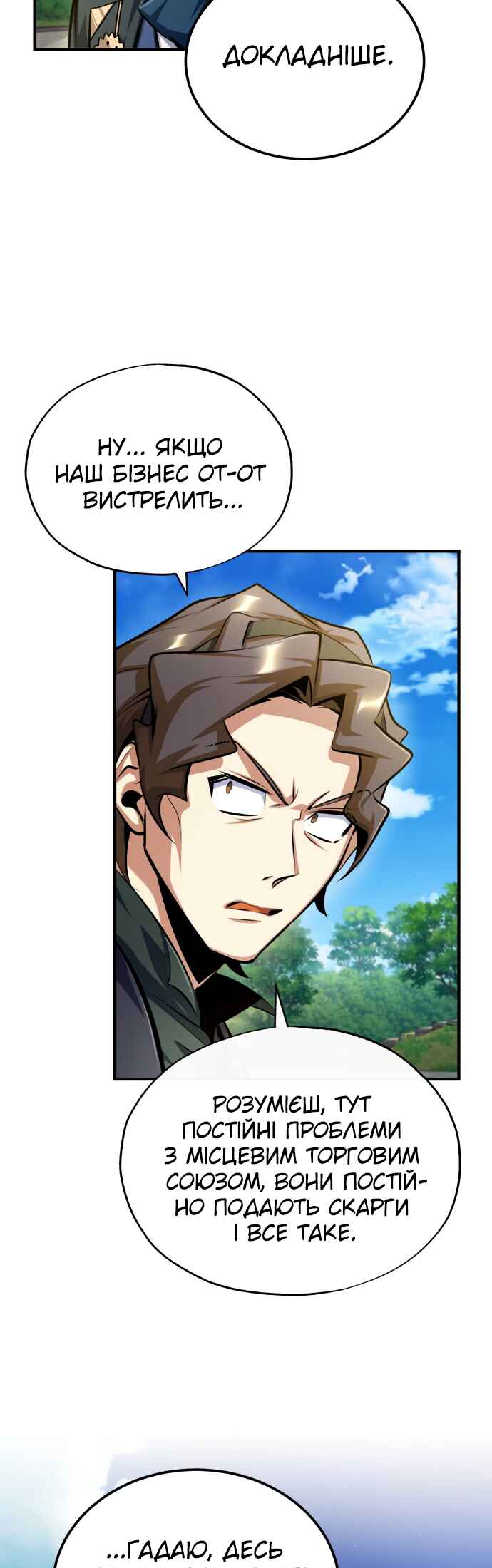 Academy's Undercover Professor Chapter 74 - Page 51