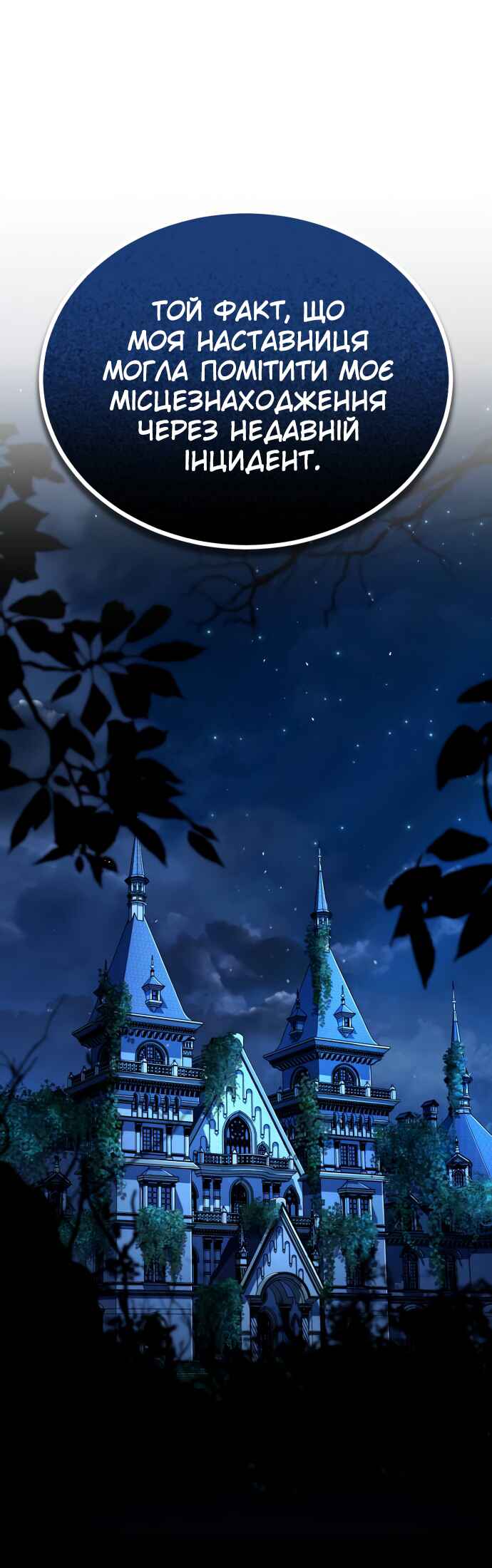 Academy's Undercover Professor Chapter 74 - Page 61