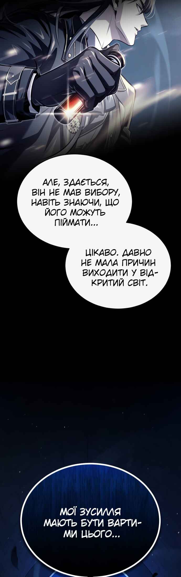 Academy's Undercover Professor Chapter 74 - Page 64