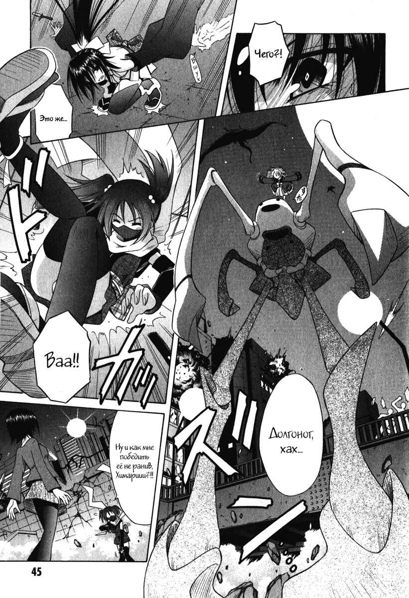 Omamori Himari Chapter 57 - Page 15