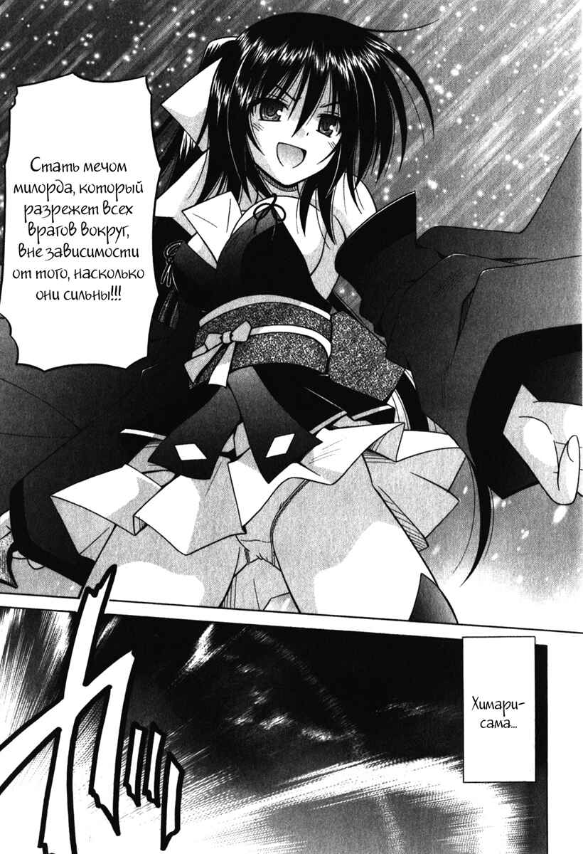 Omamori Himari Chapter 57 - Page 17