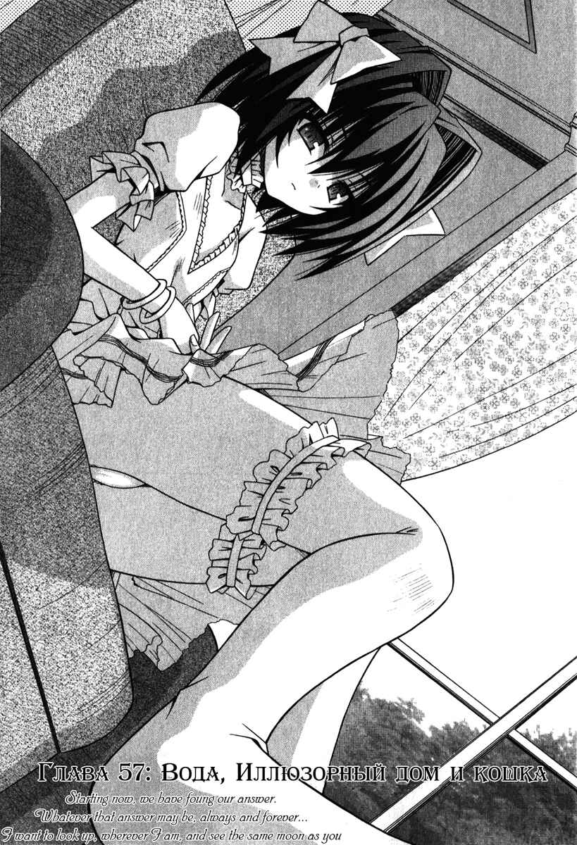 Omamori Himari Chapter 57 - Page 3